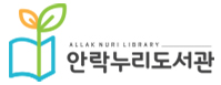 안락누리도서관