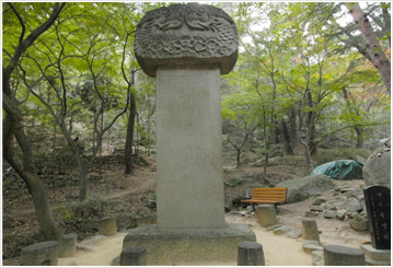 Naeju chukseongbi
