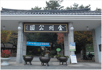Geumgang park