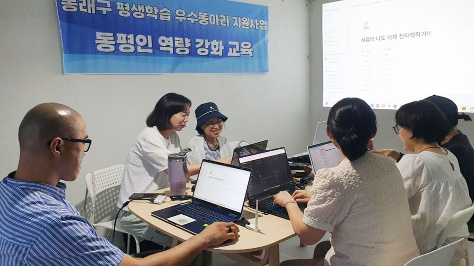 동평인