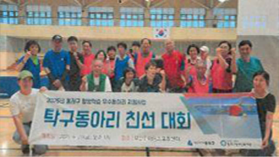 탁구사랑