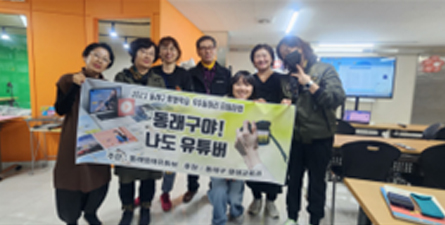 동래방래 유튜버