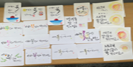 신의 한 수 캘리그라피