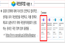 주민참여이미지