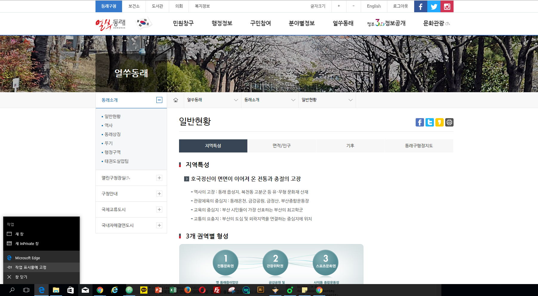 작업표시줄에 아이콘을 등록하는 이미지