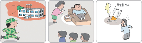 비상사태시 행동요령 동원 및 피해 복구에 모두 동참해야 합니다.