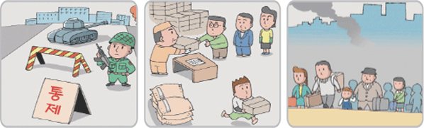 비상사태시 행동요령 정부의 통제에 적극 협조합니다.