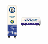 이동식 안내현판