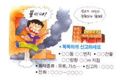 신속히 119로 소방서에 신고합니다.