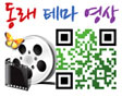 동래테마영상 큐알코드