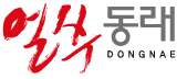 얼쑤 동래 DONGNAE