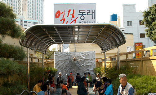 동래스파토피아 이미지