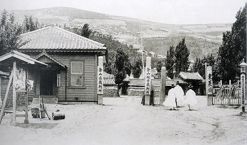 동래부 부산제판소(1900년대)