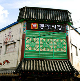 동래읍성 마실길