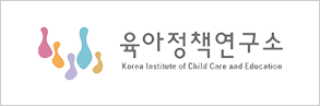 육아정책연구소