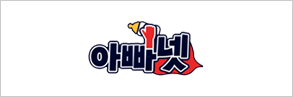 아빠넷(고용노동부)