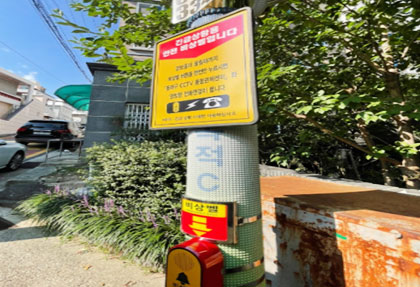 명안로9번길 60(안락1동) 설치사진