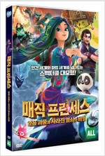 매직 프린세스: 얼음 괴물과 사라진 열쇠의 비밀