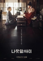 나랏말싸미