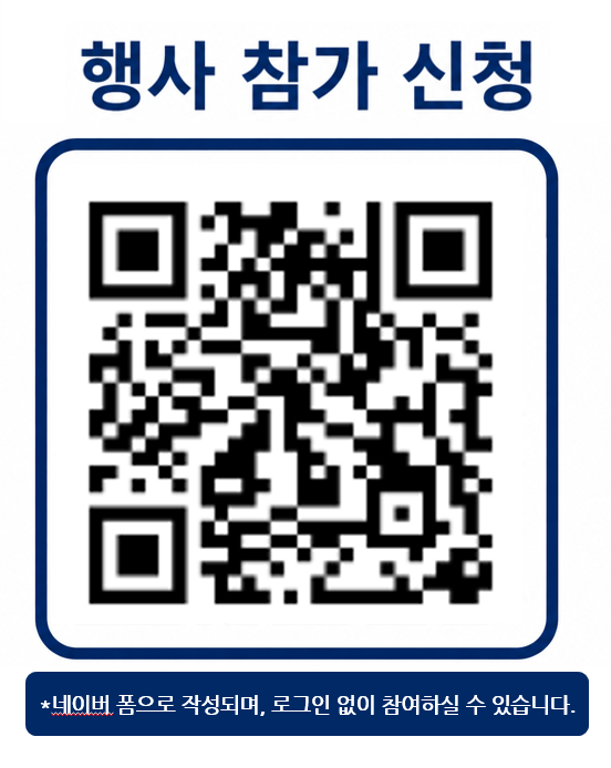 성공을 부르는 온라인 플랫폼 활용전략 교육 개최 및 신청 안내