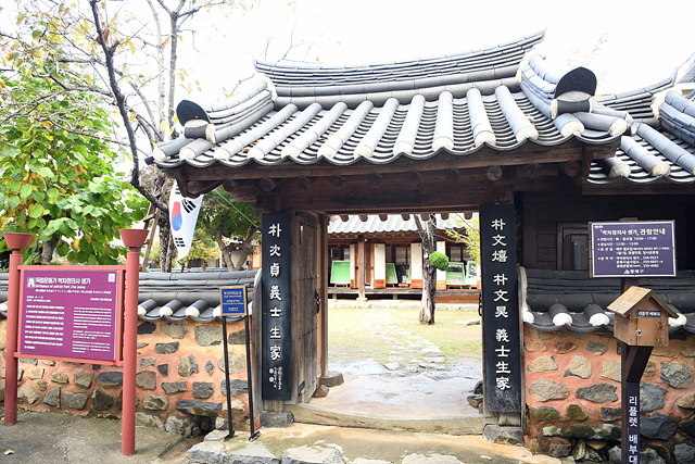 박차정의사 생가