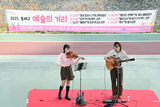 예술의 거리 공연