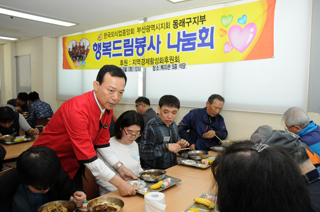  장애인복지관 무료급식 행사
