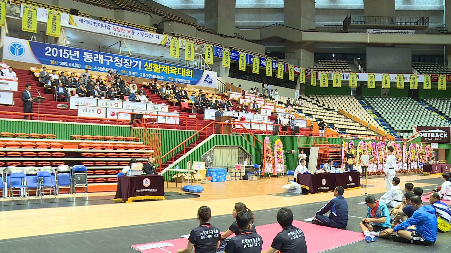  2015년 동래구청장기 생활체육대회 합동개회식