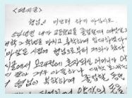 고을 우체국 - 형님! 미안해하지 마십시오.