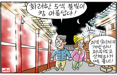 달빛 품은 동래부 동헌 산책