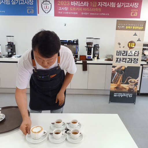  [2023] 바리스타 2급