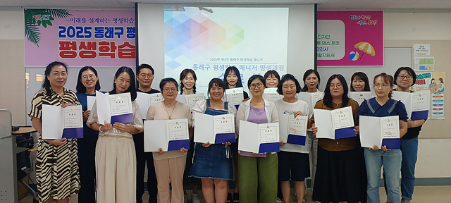 [2025] 3기 평생학습 매니저 양성교육