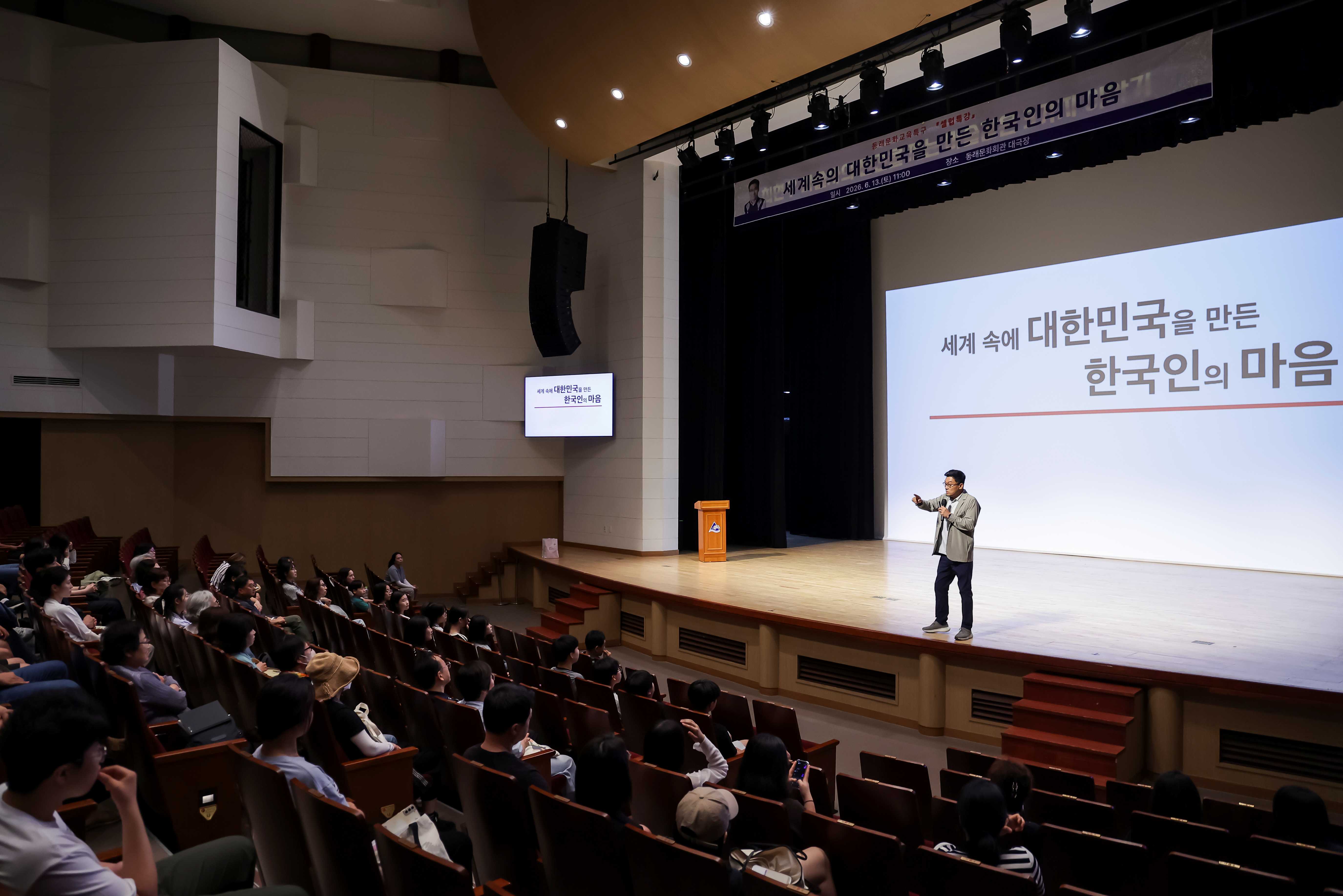  셀럽특강(허태균 교수, 세계속에 대한민국을 만든 한국인의  마음)