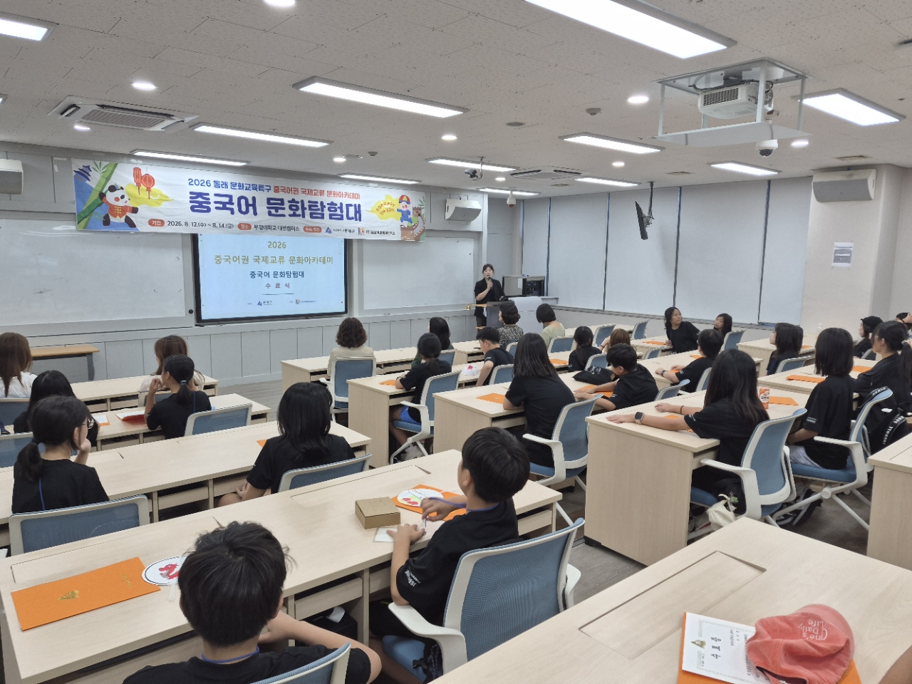  제6기 중국어권 국제교류 문화 아카데미