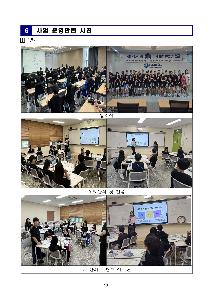 2026 나의 꿈 나의 비전 만들기 캠프 1차 이미지