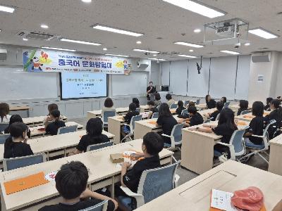 제6기 중국어권 국제교류 문화 아카데미 이미지