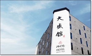 대성관온천 이미지