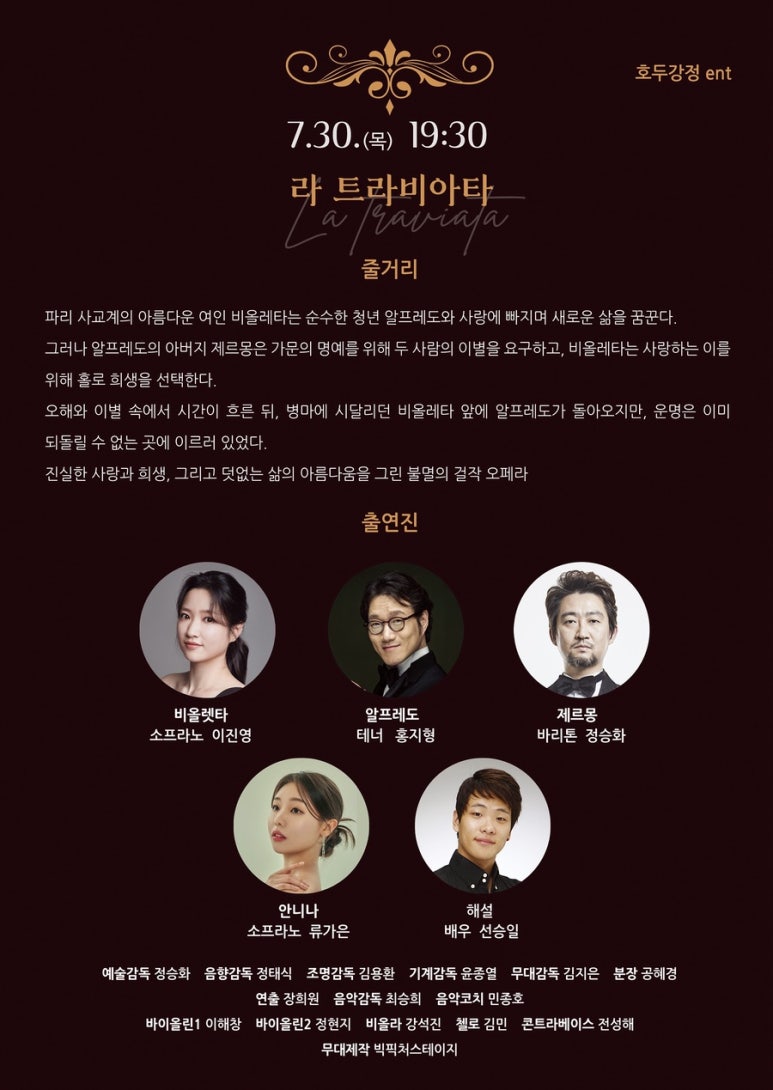 제2회 숲속의 오페라 페스티벌 