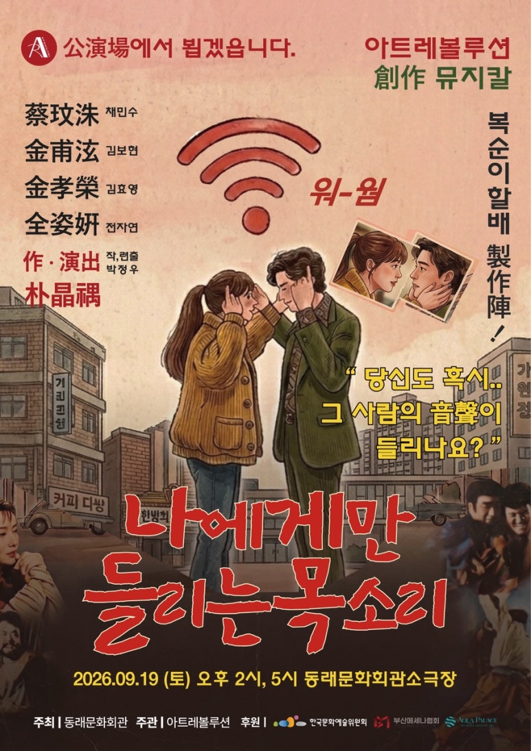 제2회 숲속의 연극 페스티벌 