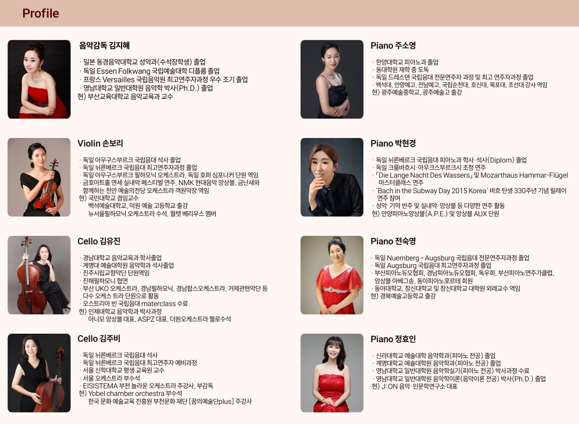 Musical Resonance 음악의 울림
