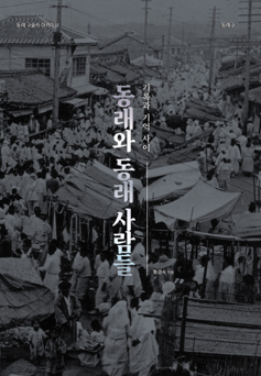 구술자료집 표지 이미지