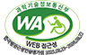 과학기술정보통신부 WEB 접근성마크 한국웹접근성인증평가원 2025. 08. 23 ~ 2026. 08. 22(웹 접근성 품질인증 마크)