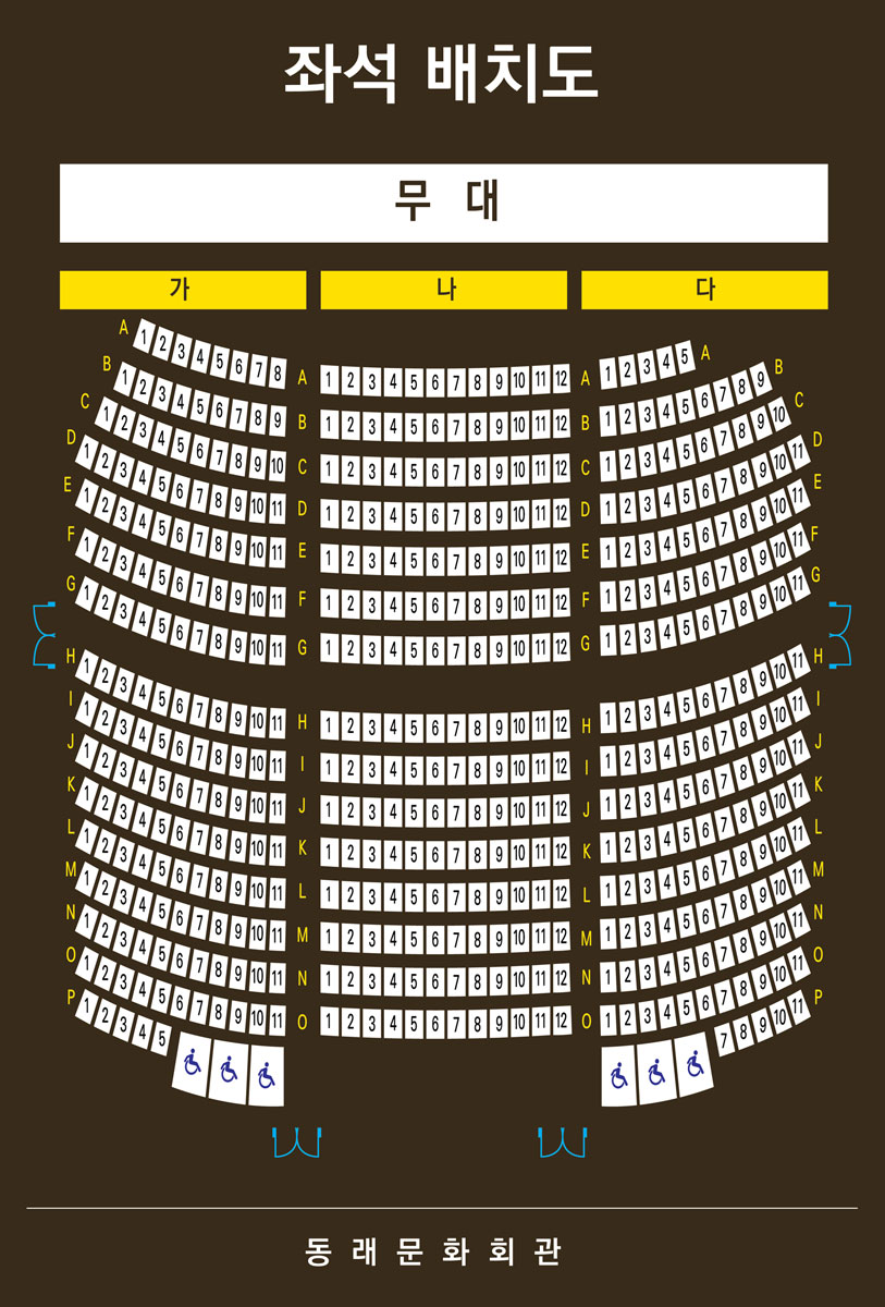좌석배치도 : 무대가 앞에 있고 그뒤로 가열, 나열, 다열 순으로 배치 되어있습니다. 무대를 기준으로 가1열(1~8), 나1열(1~13), 다1열(1~8), 가2열(17~9), 나2열(26~14), 다2열(17~9), 가3열(18~27), 나3열(27~39), 다3열(18~27), 가4열(38~28), 나4열(52~40), 다4열(38~28), 가5열(39~49), 나5열(53~65), 다5열(39~49), 가6열(60~50), 나6열(78~66), 다6열(60~50), 가7열(61~71), 나7열(79~91), 다7열(61~71)이 있으며 통로가 있고 가8열(82~72), 나8열(104~92), 다8열(82~72), 가9열(83~93), 나9열(105~117), 다9열(83~93), 가10열(104~94), 나10열(130~118), 다10열(103~94), 가11열(105~115), 나11열(131~143), 다11열(105~115), 가12열(126~116), 나12열(156~144), 다12열(126~116), 가13열(127~137), 나13열(157~169), 다13열(127~137), 가14열(148~138), 나14열(182~170), 다14열(148~138), 가15열(149~159), 다15열(149~159), 가16열(164~160), 장애인석이 있으며, 다16열(장애인석,156~160) 좌석이있습니다.