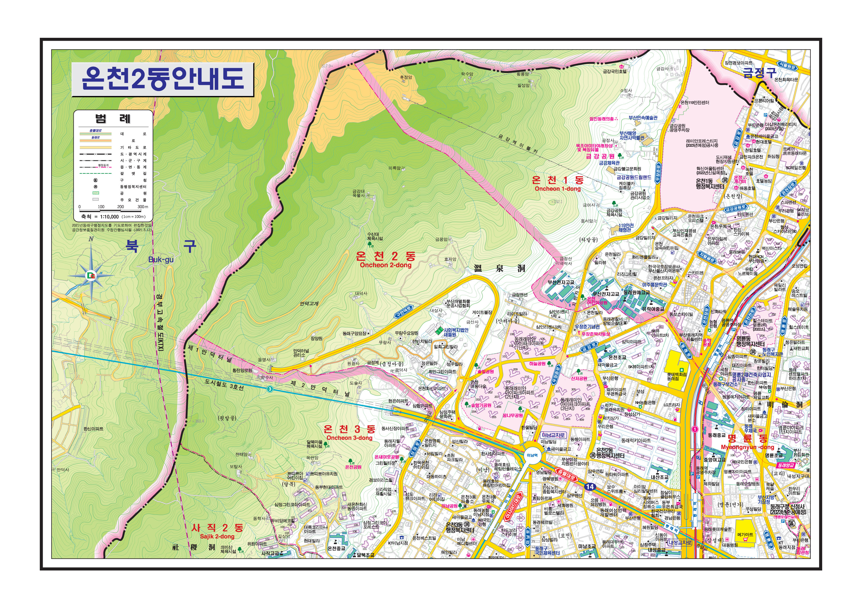 온천2동행정지역안내도