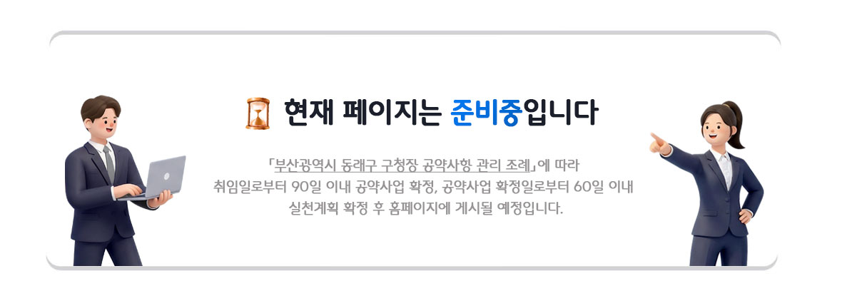 페이지 준비중입니다.