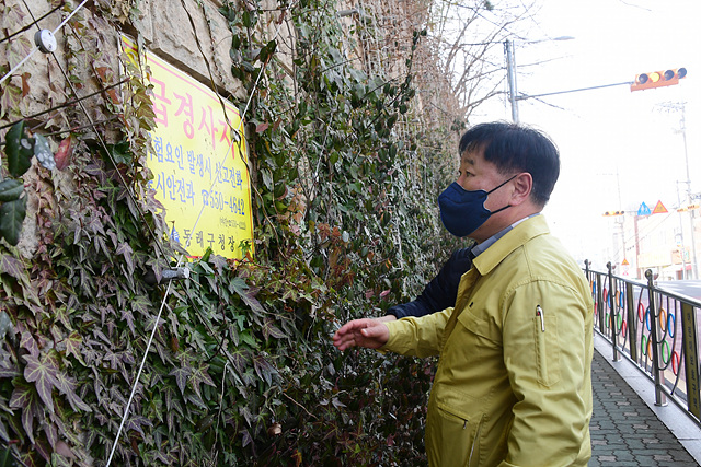  해빙기 급경사지 현장점검