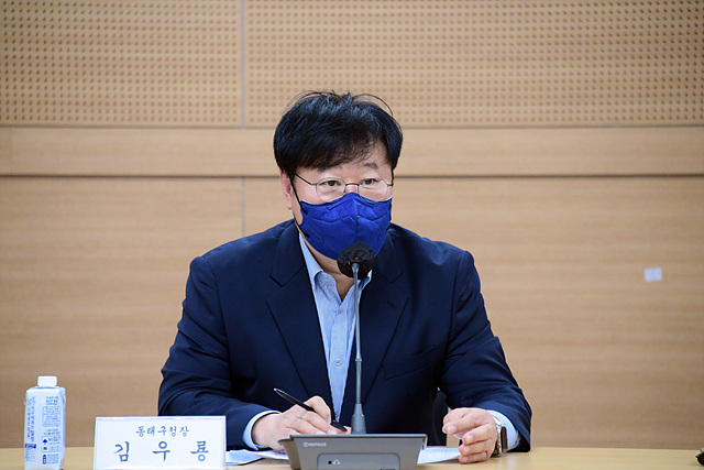  동래 다행복교육지원센터 개소식