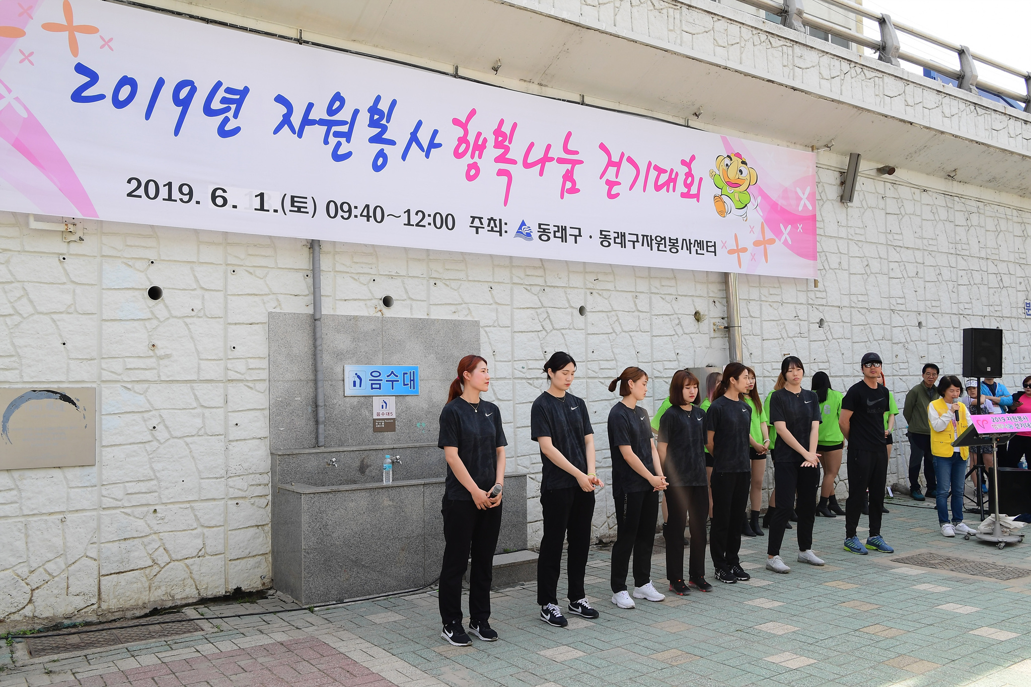 2019.행복나눔 걷기대회 몸풀기 체조 시범