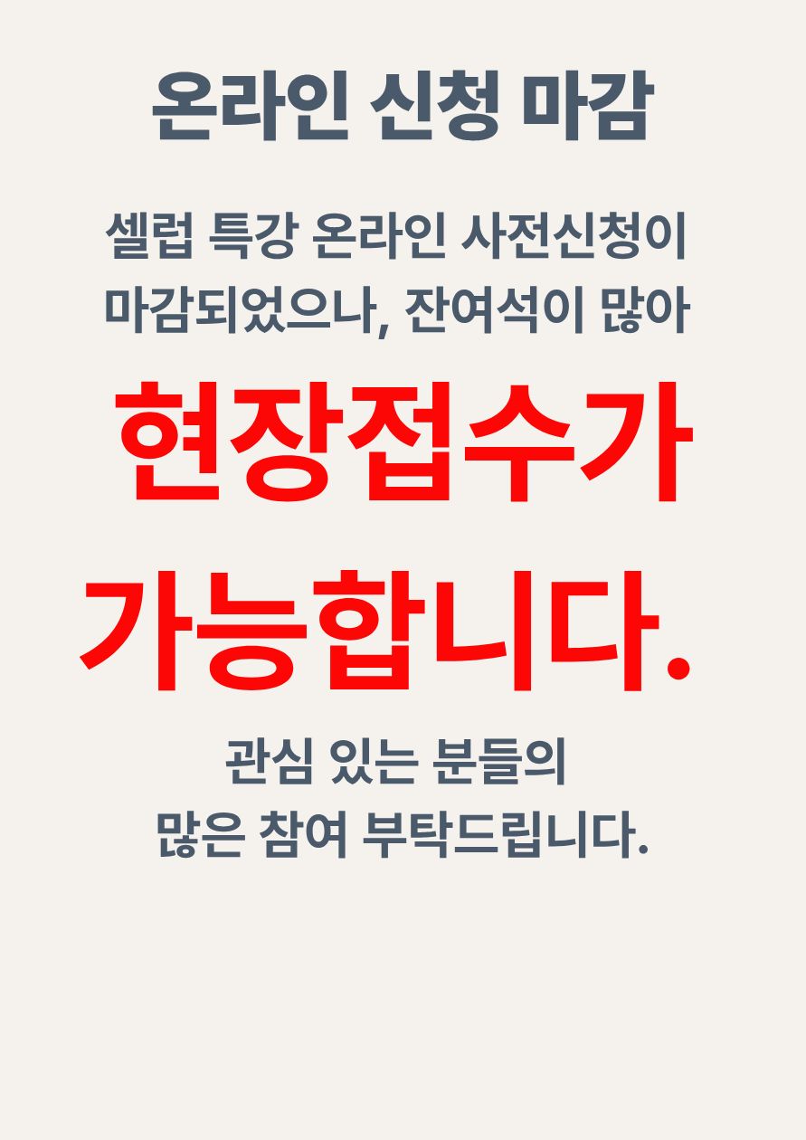 허태균 교수, 「세계속의 대한민국을 만든 한국인의 마음」