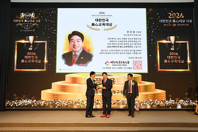 장준용 동래구청장(사진 가운데)이 서울 올림픽파크텔에서 열린 '2026 대한민국 眞心교육대상 수상식'에서 '2026 대한민국 眞心교육대상'을 수상하고 있는 모습